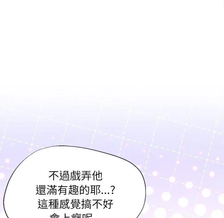 漫画《勇者求职中》第3话第116张图