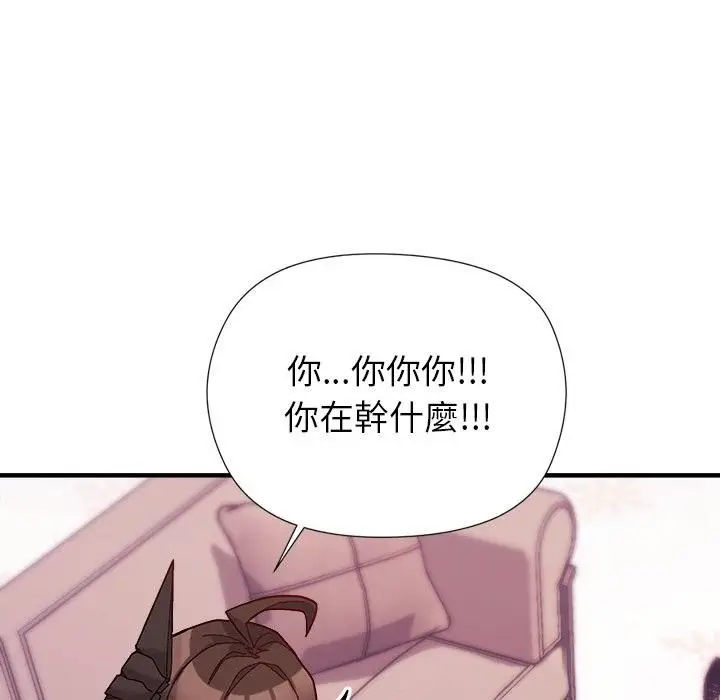 漫画《勇者求职中》第3话第125张图