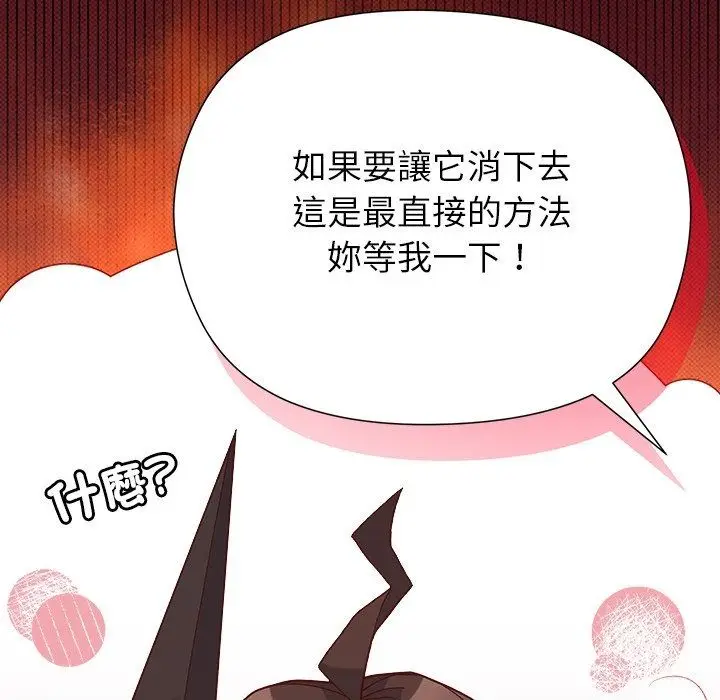 漫画《勇者求职中》第3话第128张图