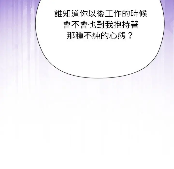漫画《勇者求职中》第3话第13张图