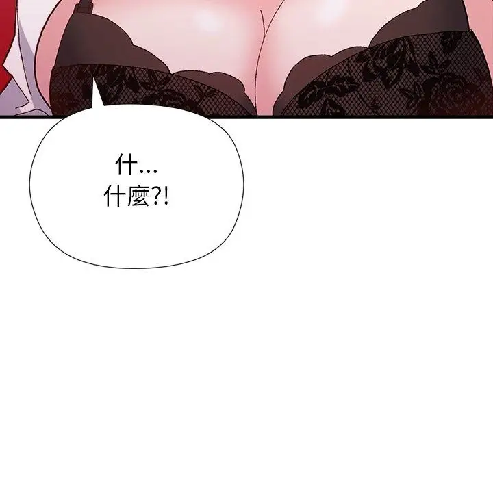 漫画《勇者求职中》第3话第130张图