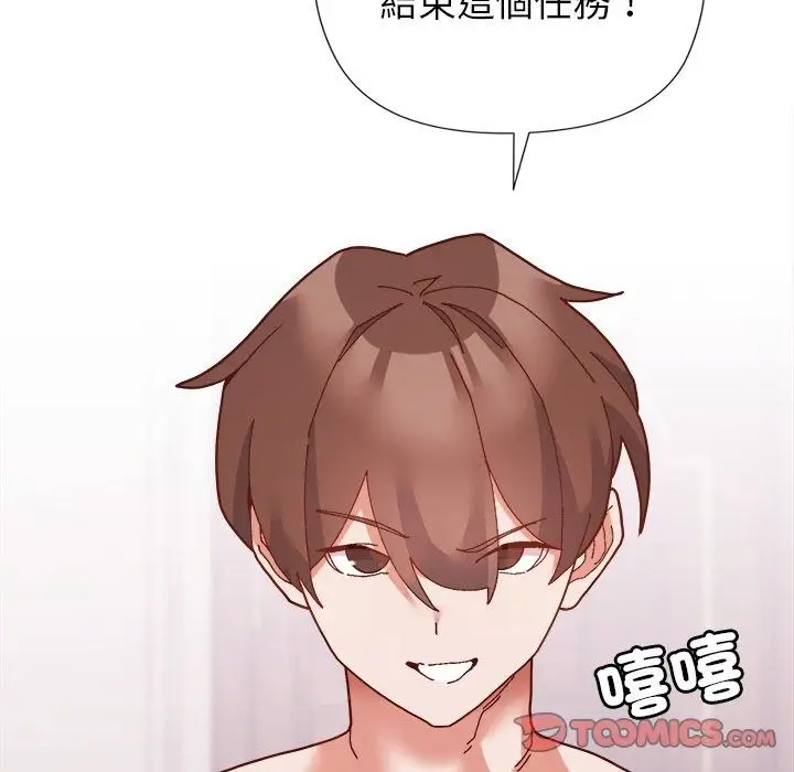 漫画《勇者求职中》第3话第132张图