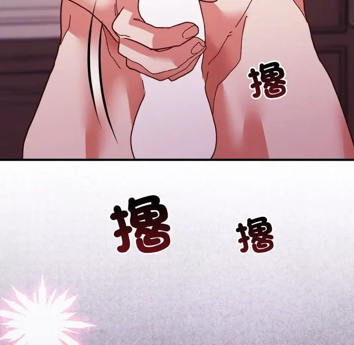 漫画《勇者求职中》第3话第134张图