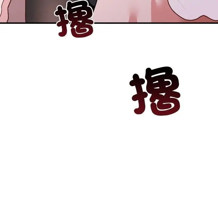 漫画《勇者求职中》第3话第138张图
