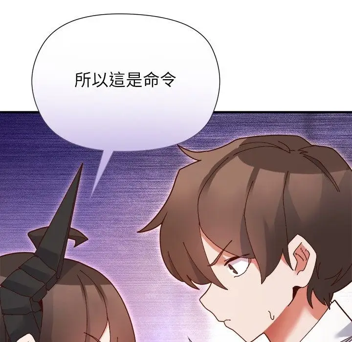 漫画《勇者求职中》第3话第14张图