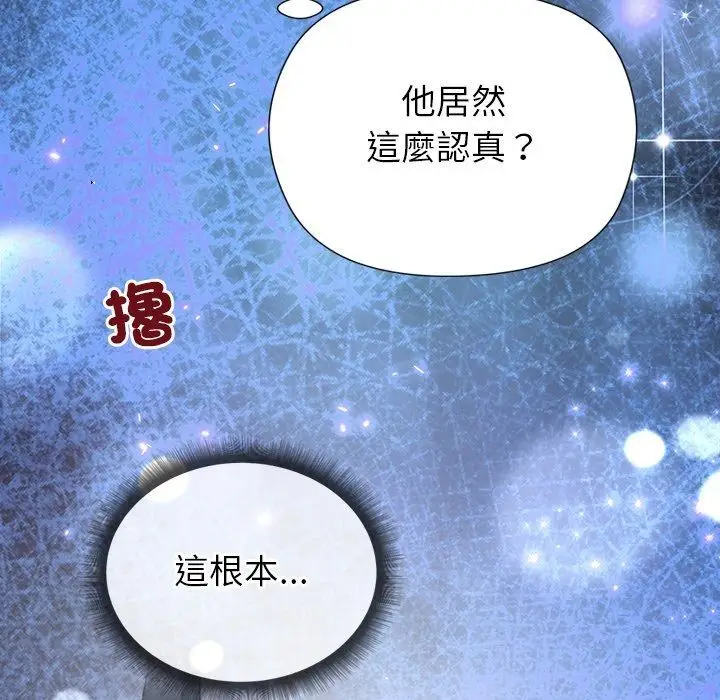 漫画《勇者求职中》第3话第141张图