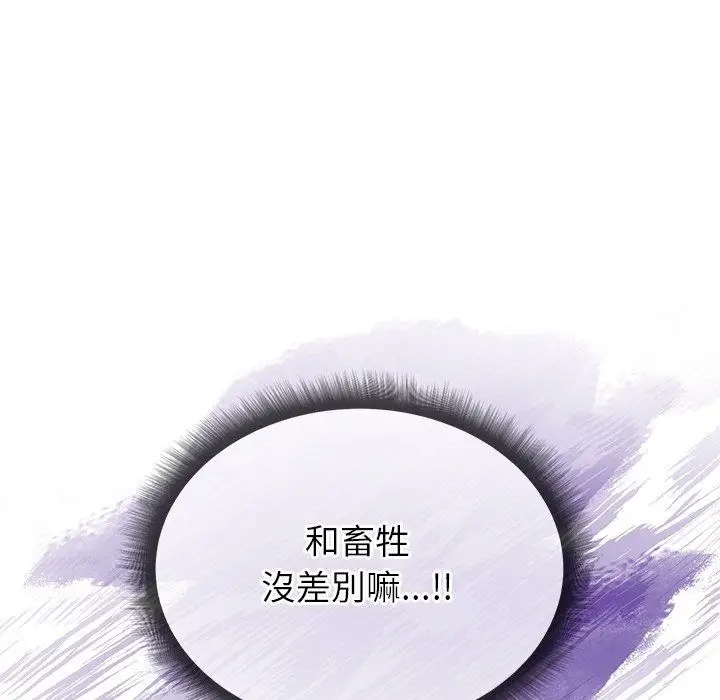 漫画《勇者求职中》第3话第144张图