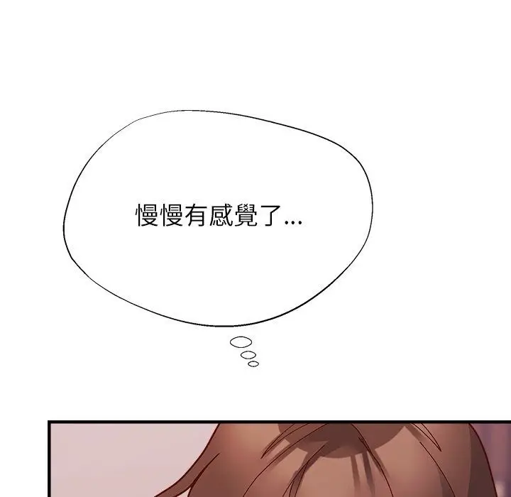 漫画《勇者求职中》第3话第151张图