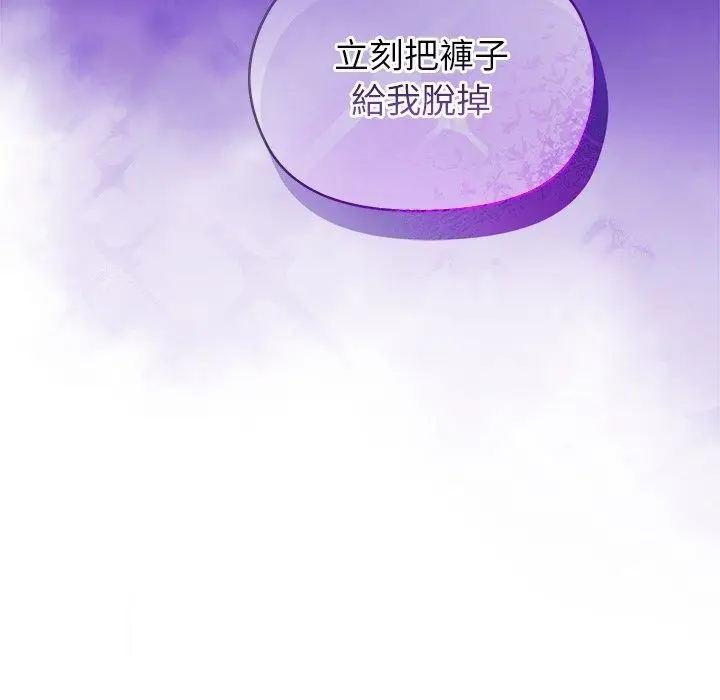 漫画《勇者求职中》第3话第16张图