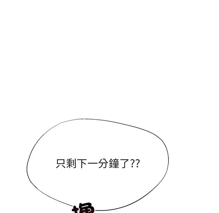 漫画《勇者求职中》第3话第160张图