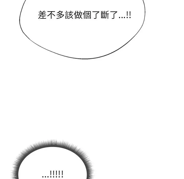 漫画《勇者求职中》第3话第163张图