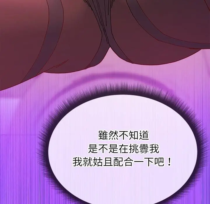 漫画《勇者求职中》第3话第172张图