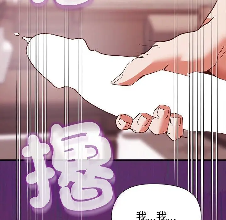 漫画《勇者求职中》第3话第176张图
