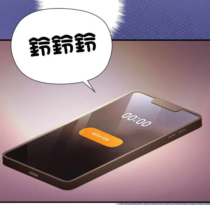 漫画《勇者求职中》第3话第183张图