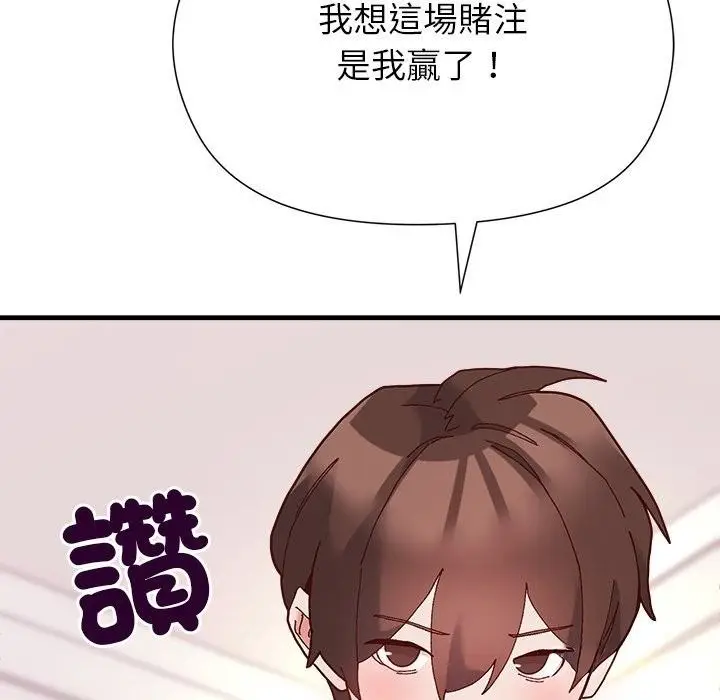 漫画《勇者求职中》第3话第189张图