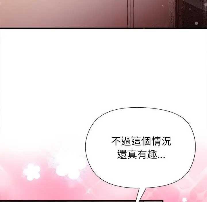 漫画《勇者求职中》第3话第20张图
