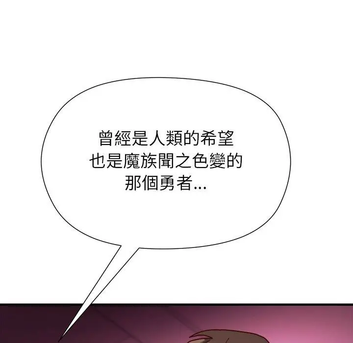 漫画《勇者求职中》第3话第22张图