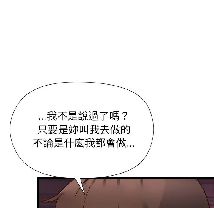 漫画《勇者求职中》第3话第25张图