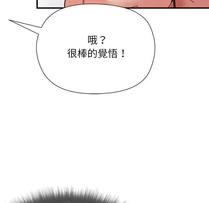 漫画《勇者求职中》第3话第27张图