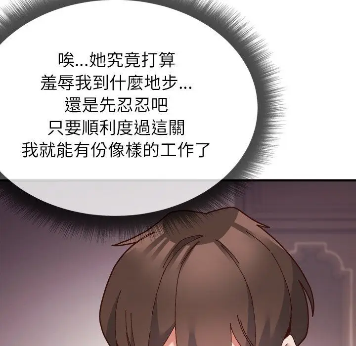 漫画《勇者求职中》第3话第28张图