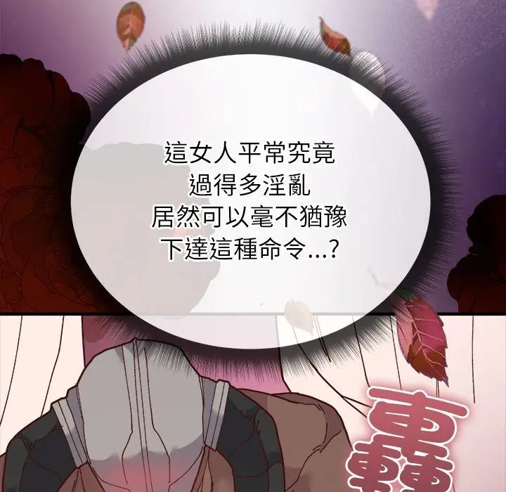 漫画《勇者求职中》第3话第31张图