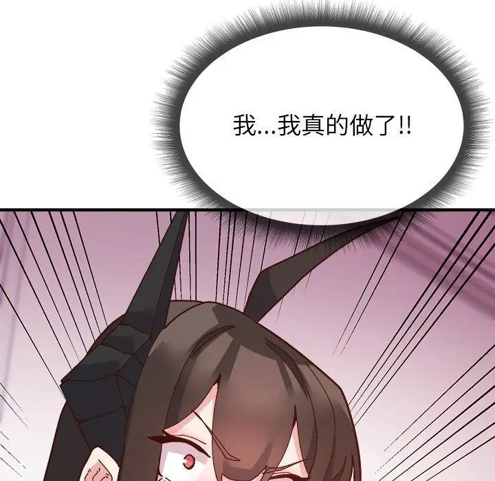 漫画《勇者求职中》第3话第43张图