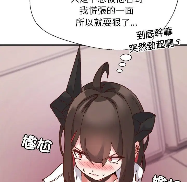 漫画《勇者求职中》第3话第46张图