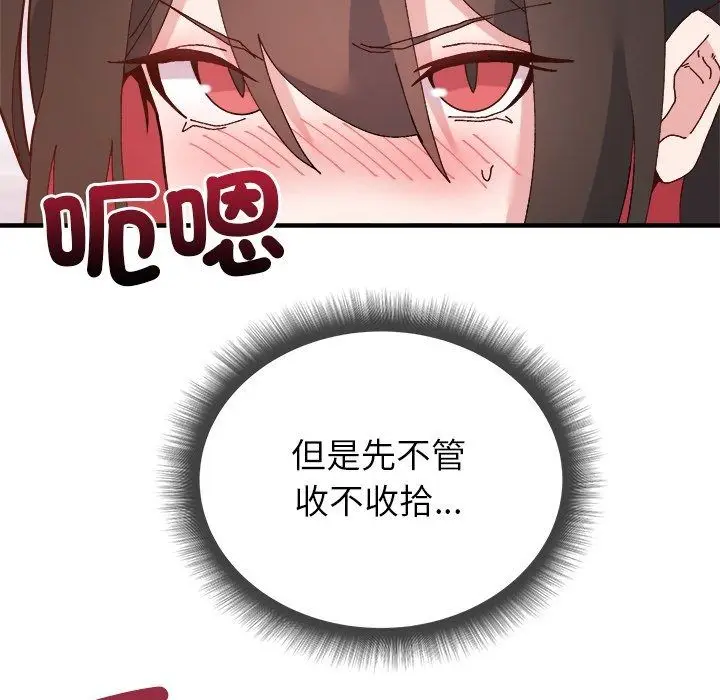 漫画《勇者求职中》第3话第49张图