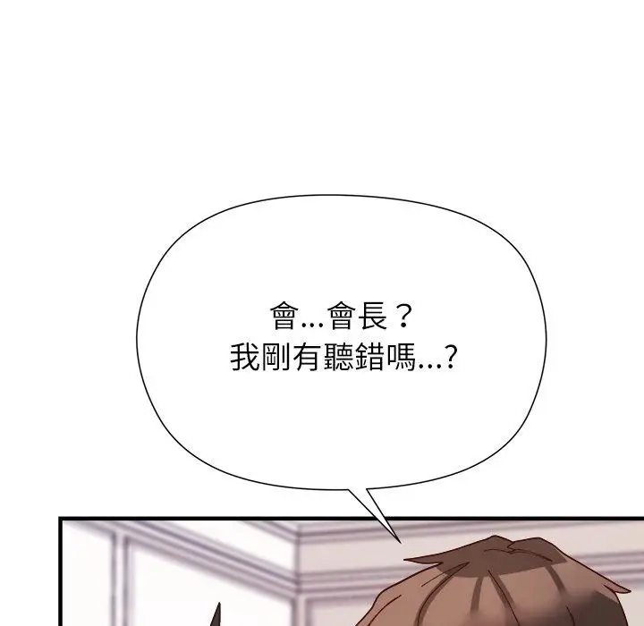漫画《勇者求职中》第3话第5张图