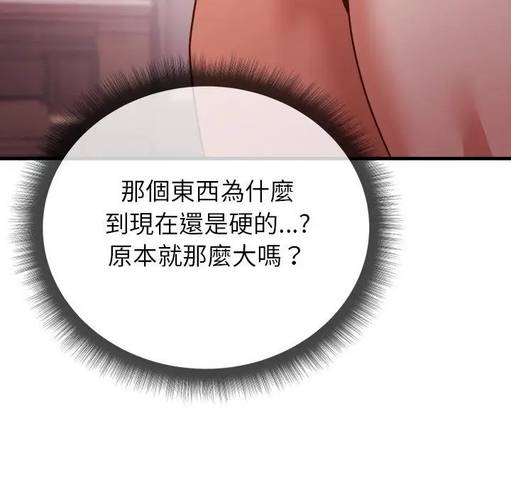 漫画《勇者求职中》第3话第51张图