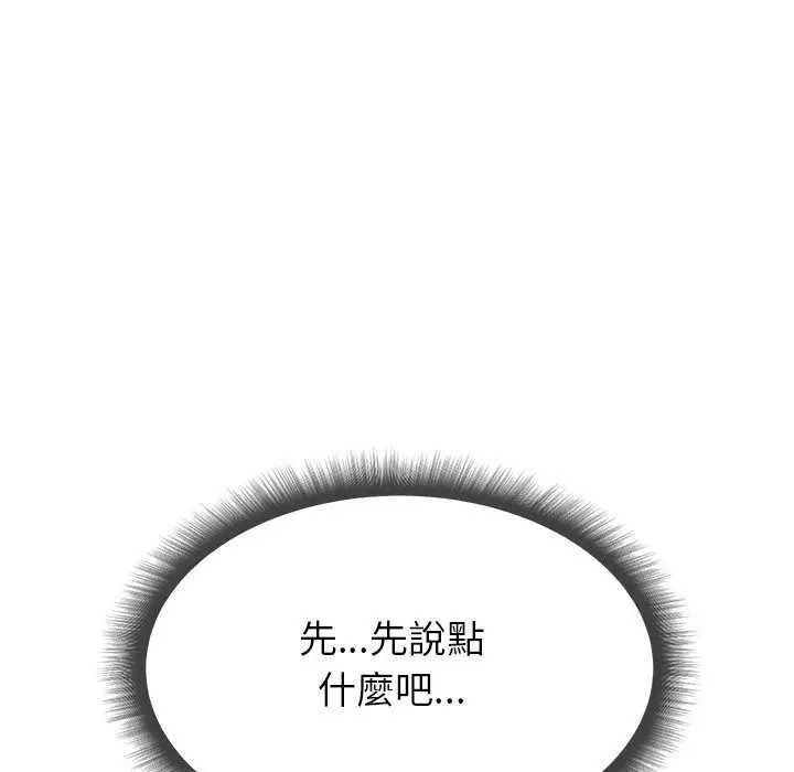 漫画《勇者求职中》第3话第52张图
