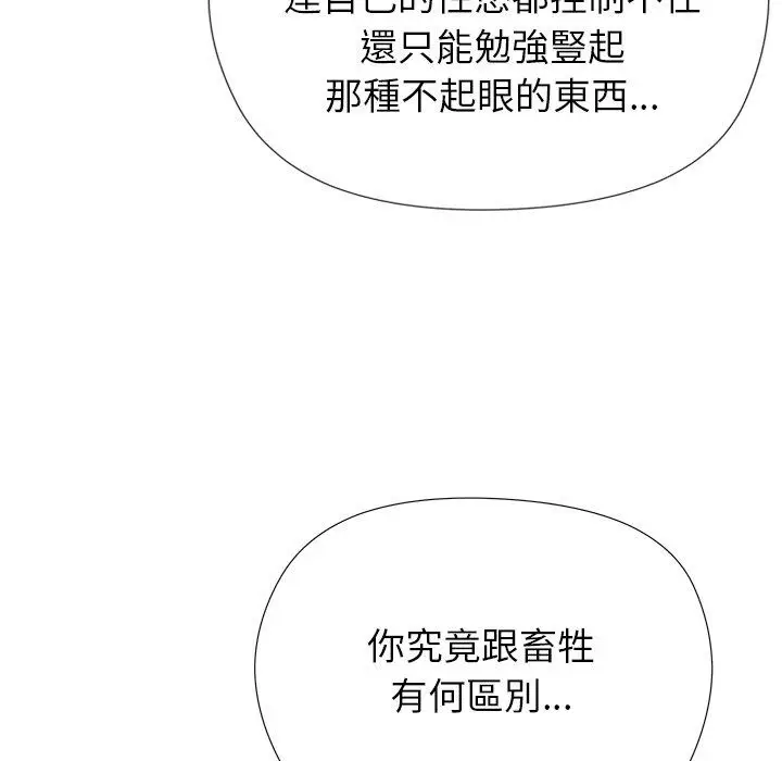 漫画《勇者求职中》第3话第55张图