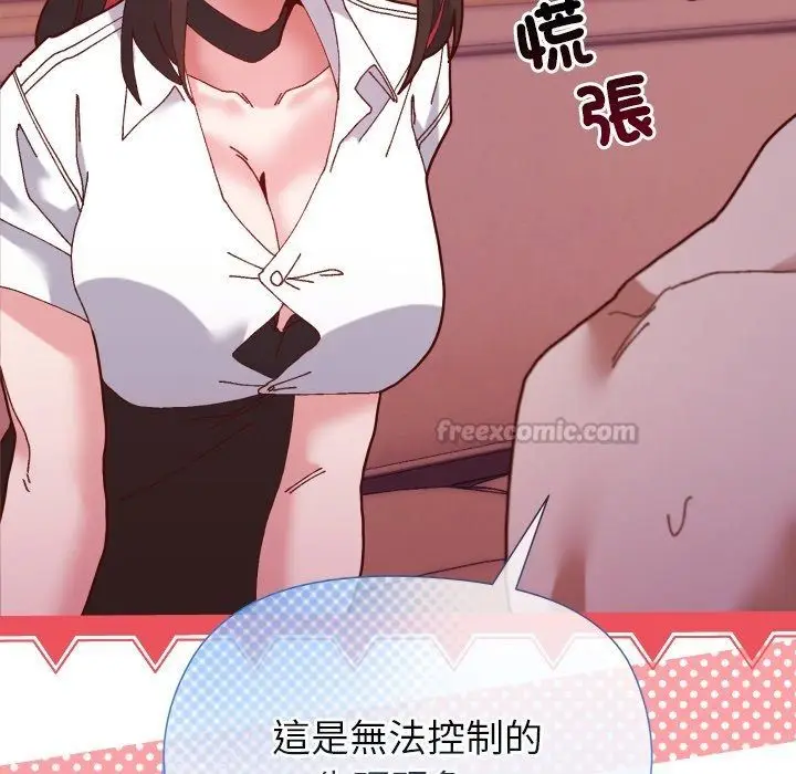 漫画《勇者求职中》第3话第60张图