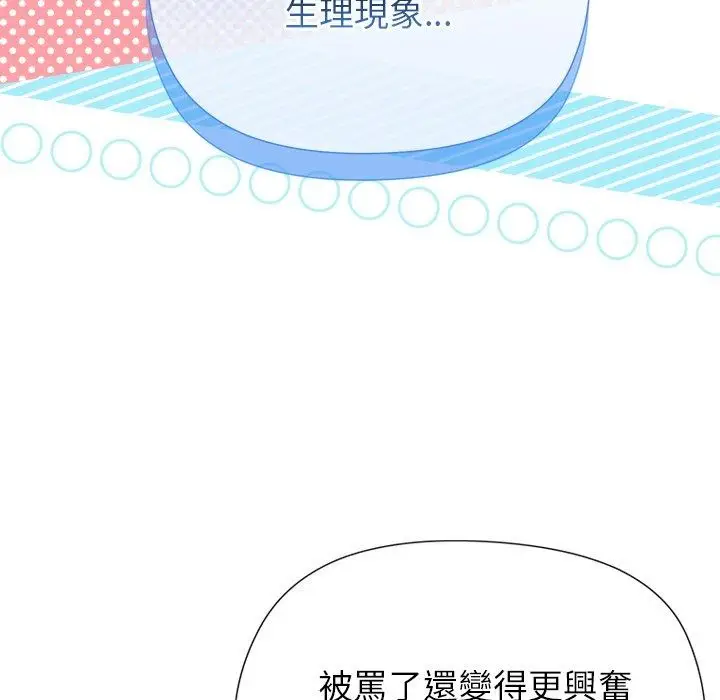 漫画《勇者求职中》第3话第61张图