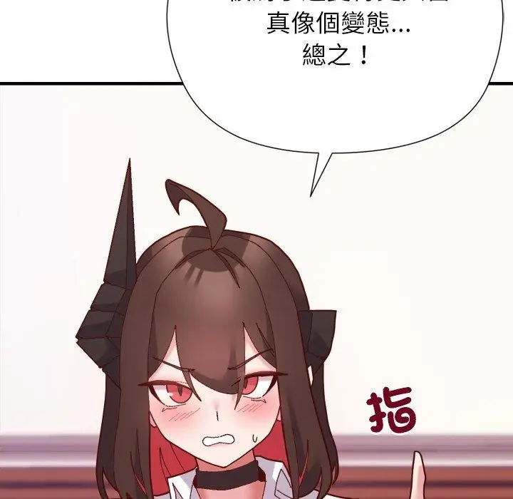 漫画《勇者求职中》第3话第62张图
