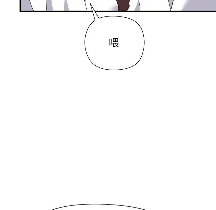 漫画《勇者求职中》第3话第7张图