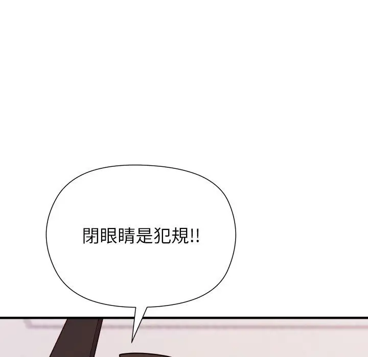 漫画《勇者求职中》第3话第74张图