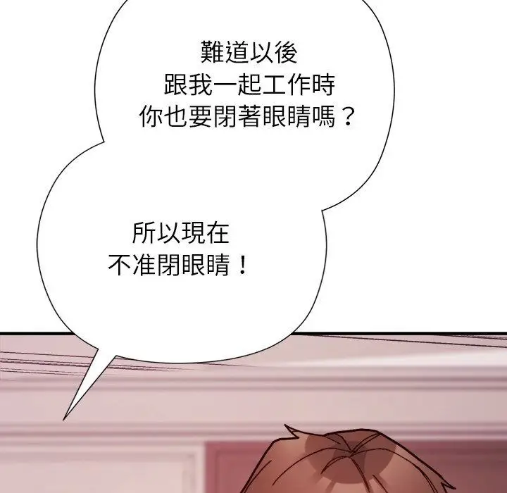 漫画《勇者求职中》第3话第77张图
