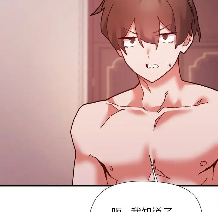 漫画《勇者求职中》第3话第78张图
