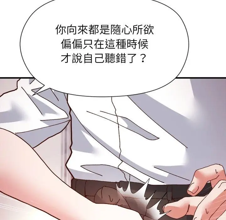 漫画《勇者求职中》第3话第8张图
