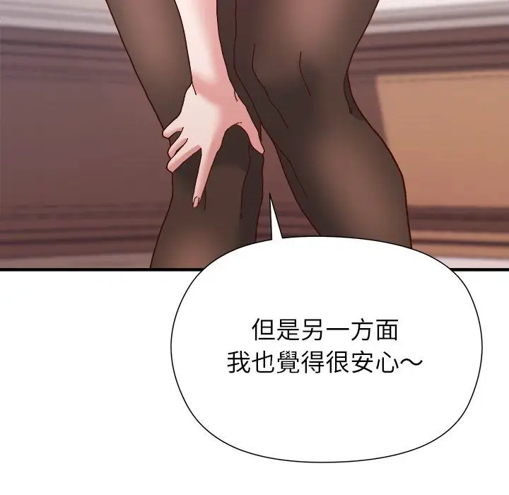 漫画《勇者求职中》第4话第113张图