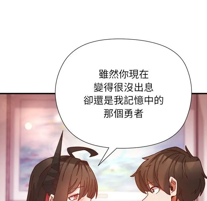 漫画《勇者求职中》第4话第114张图