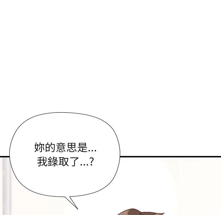 漫画《勇者求职中》第4话第116张图