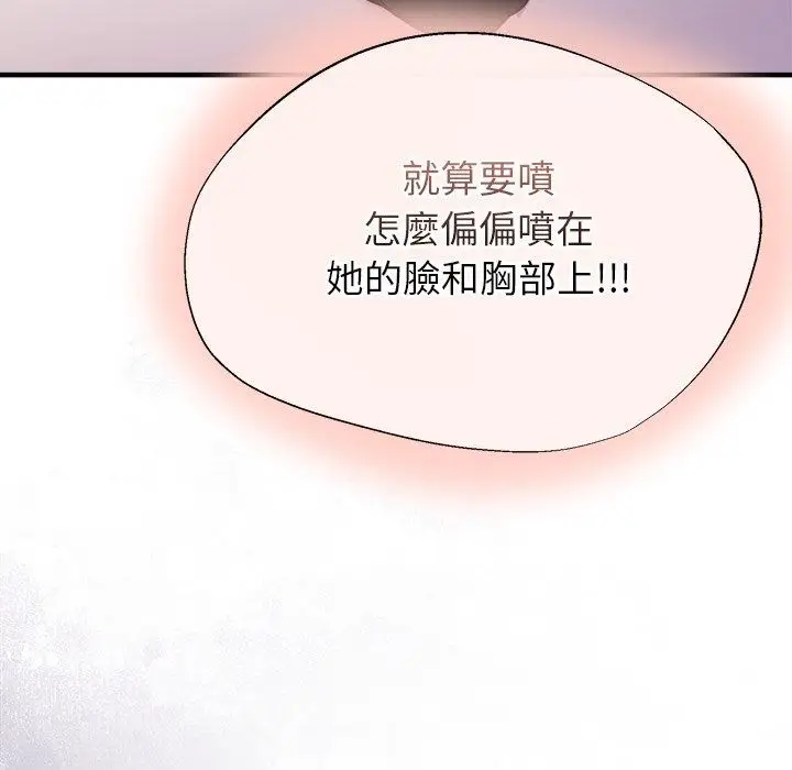 漫画《勇者求职中》第4话第12张图