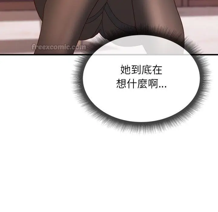 漫画《勇者求职中》第4话第120张图