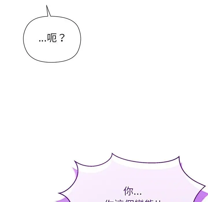 漫画《勇者求职中》第4话第125张图