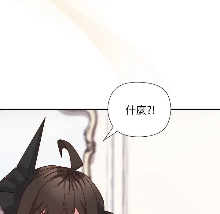 漫画《勇者求职中》第4话第133张图