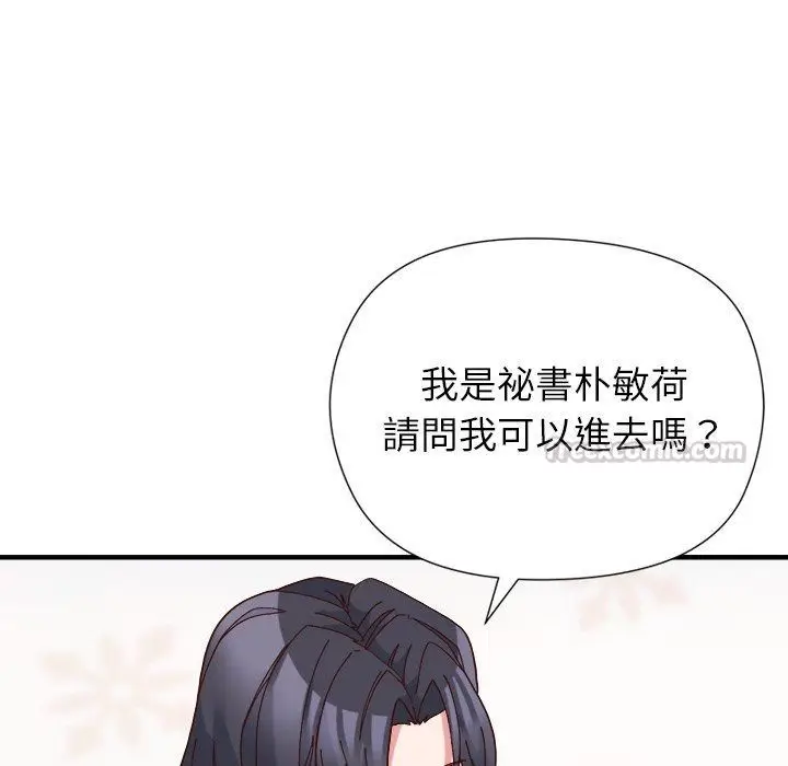 漫画《勇者求职中》第4话第135张图