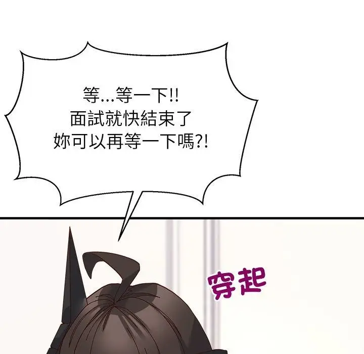 漫画《勇者求职中》第4话第138张图