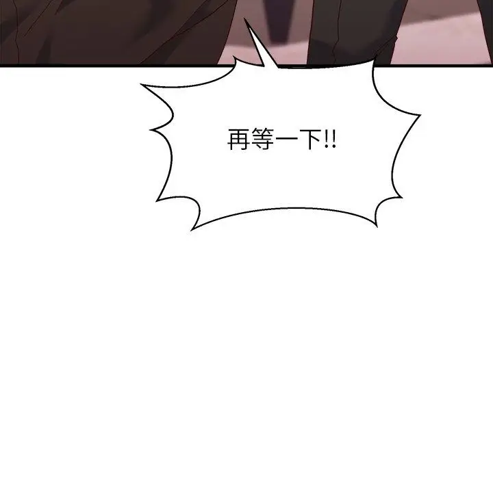 漫画《勇者求职中》第4话第140张图